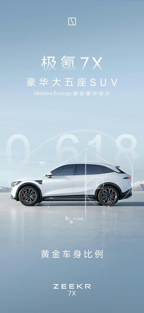 广州334雪佛兰的品牌故事与传播，极氪X紧凑型SUV的时尚与科技